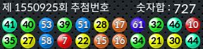 1550925 결과캡쳐