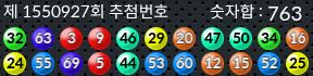 1550927 결과캡쳐