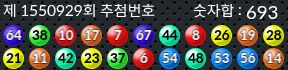 1550929 결과캡쳐