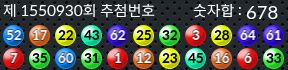 1550930 결과캡쳐