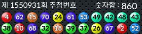 1550931 결과캡쳐