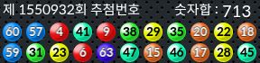 1550932 결과캡쳐