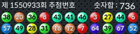 1550933 결과캡쳐