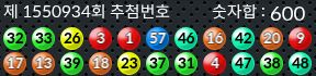 1550934 결과캡쳐
