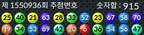 1550936 결과캡쳐