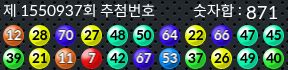 1550937 결과캡쳐