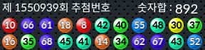 1550939 결과캡쳐