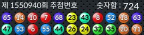 1550940 결과캡쳐