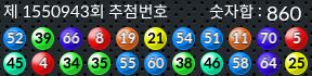 1550943 결과캡쳐