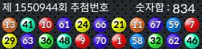1550944 결과캡쳐