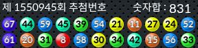 1550945 결과캡쳐
