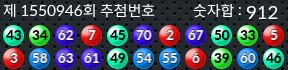 1550946 결과캡쳐