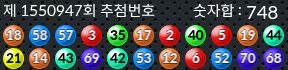1550947 결과캡쳐