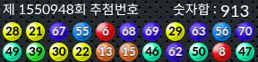 1550948 결과캡쳐