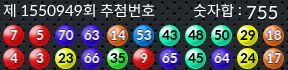 1550949 결과캡쳐