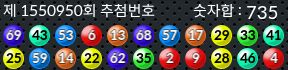 1550950 결과캡쳐