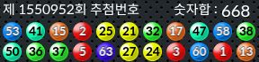1550952 결과캡쳐
