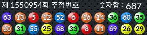 1550954 결과캡쳐