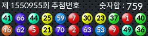 1550955 결과캡쳐
