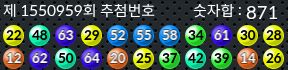1550959 결과캡쳐