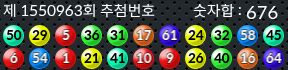 1550963 결과캡쳐