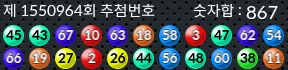 1550964 결과캡쳐