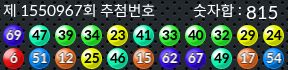 1550967 결과캡쳐