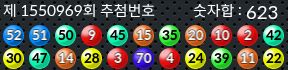1550969 결과캡쳐