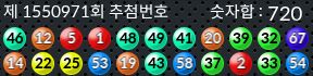 1550971 결과캡쳐