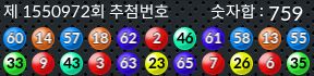 1550972 결과캡쳐