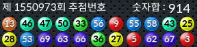 1550973 결과캡쳐