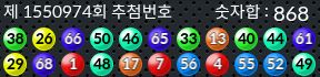 1550974 결과캡쳐