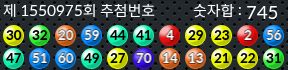1550975 결과캡쳐