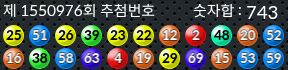 1550976 결과캡쳐