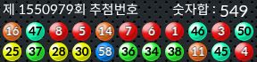 1550979 결과캡쳐