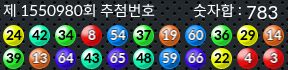 1550980 결과캡쳐