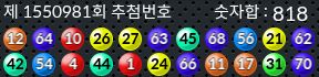 1550981 결과캡쳐