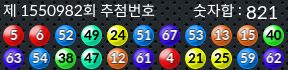 1550982 결과캡쳐