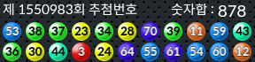 1550983 결과캡쳐