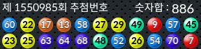 1550985 결과캡쳐