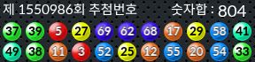 1550986 결과캡쳐