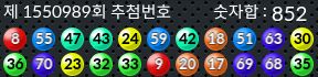 1550989 결과캡쳐