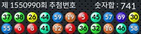 1550990 결과캡쳐