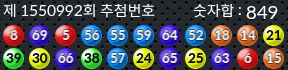 1550992 결과캡쳐