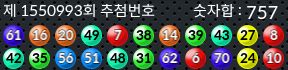 1550993 결과캡쳐