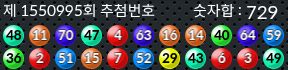 1550995 결과캡쳐