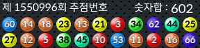 1550996 결과캡쳐