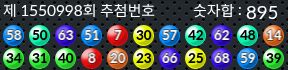 1550998 결과캡쳐