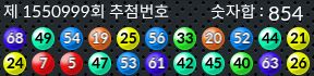 1550999 결과캡쳐