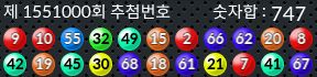 1551000 결과캡쳐